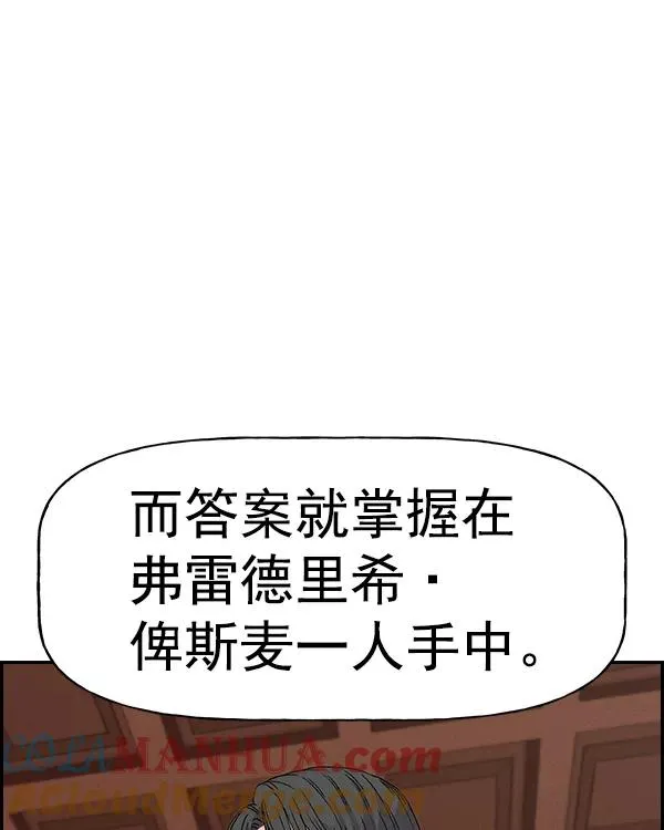 [第二季] 第20话 第141页