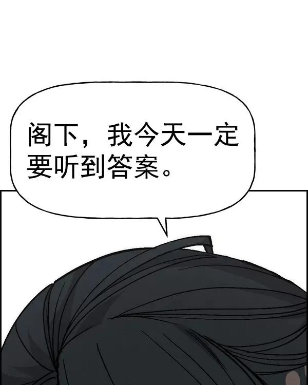 [第二季] 第20话 第144页