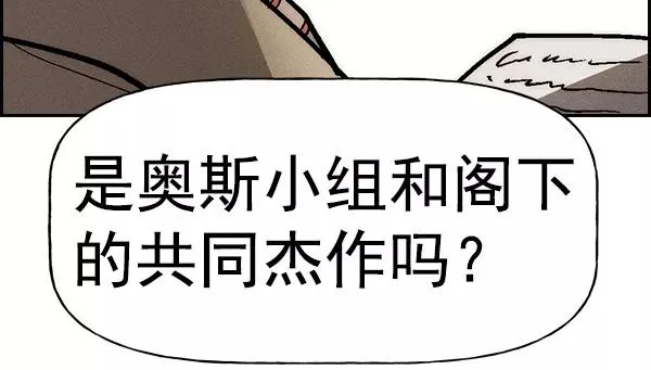 [第二季] 第20话 第148页