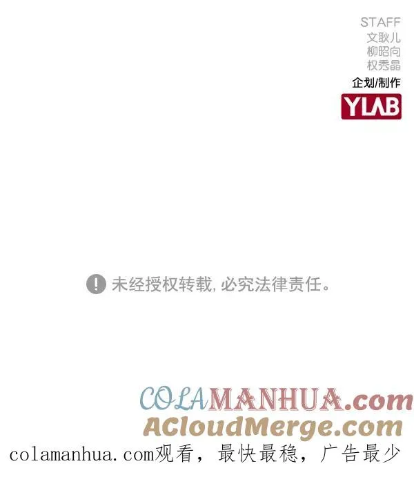[第二季] 第20话 第149页