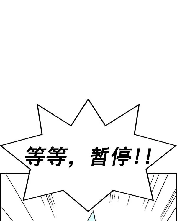 [第二季] 第21话 第2页