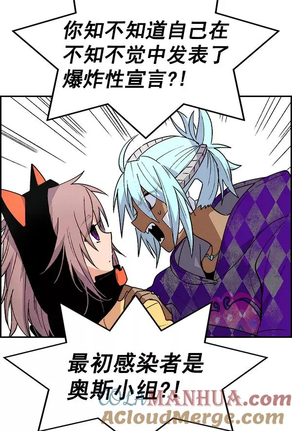 [第二季] 第21话 第5页