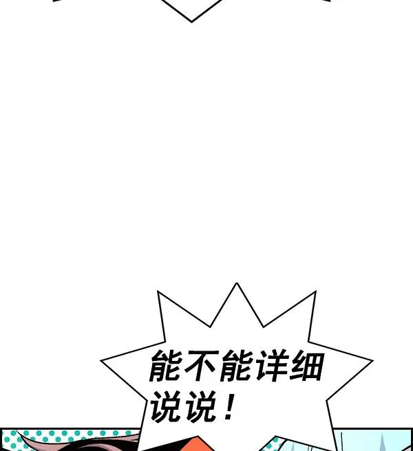 [第二季] 第21话 第6页