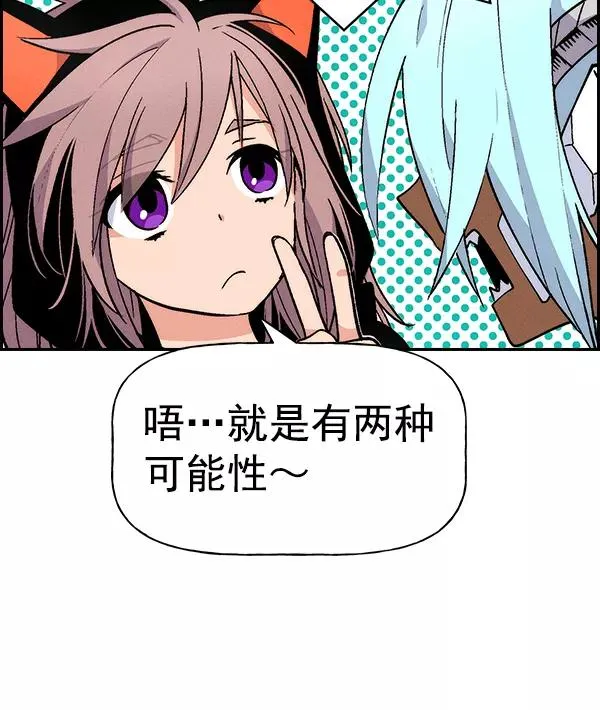 [第二季] 第21话 第7页