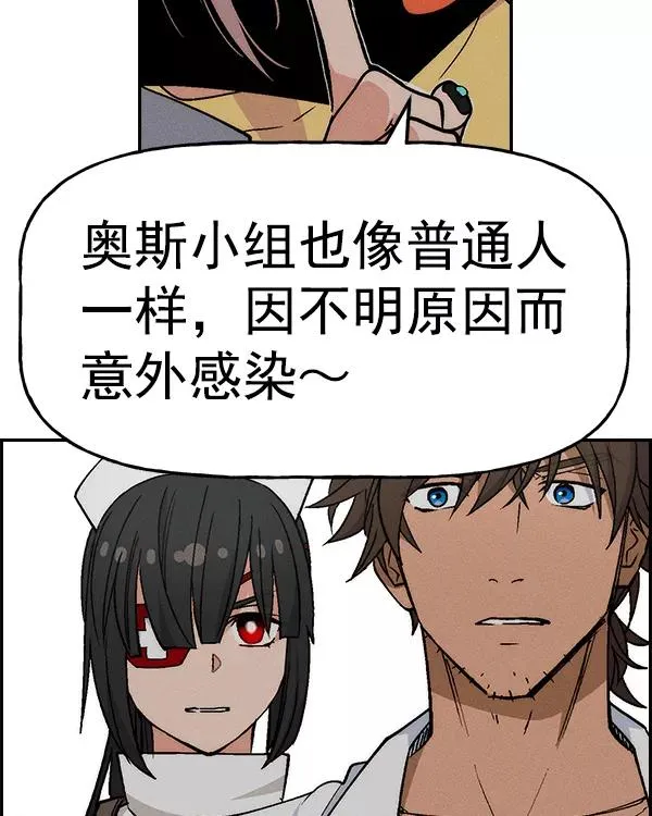 [第二季] 第21话 第10页