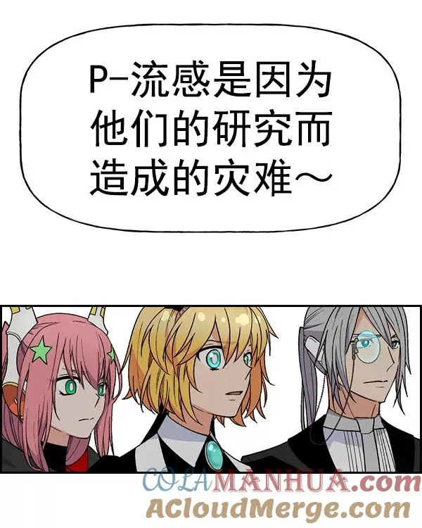 [第二季] 第21话 第13页