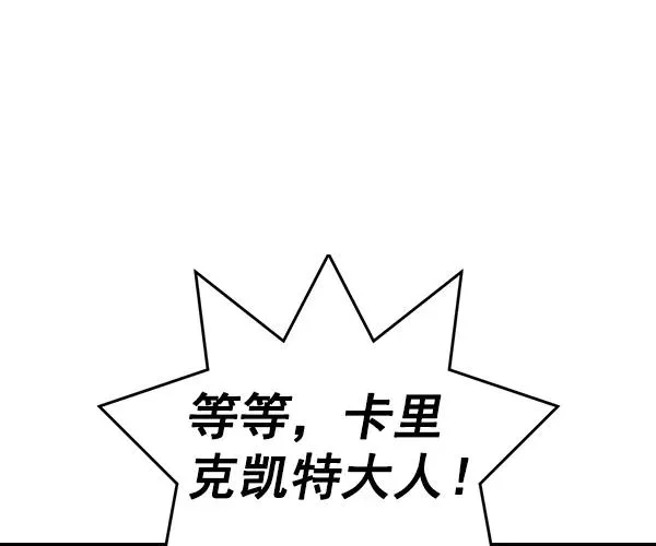 [第二季] 第21话 第15页