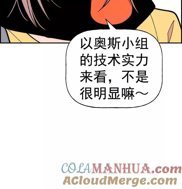 [第二季] 第21话 第21页