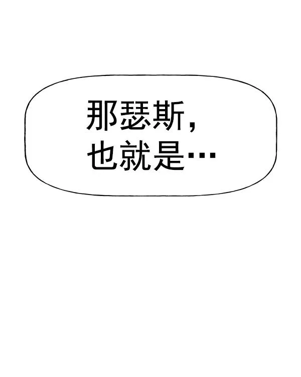 [第二季] 第21话 第22页