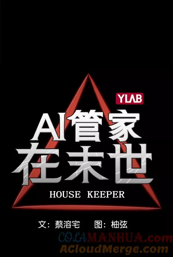 [第二季] 第21话 第37页
