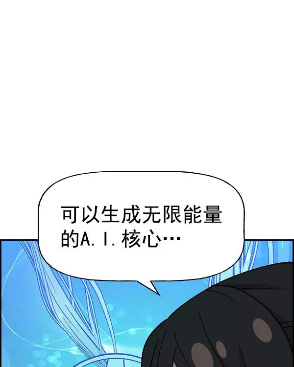 [第二季] 第21话 第43页