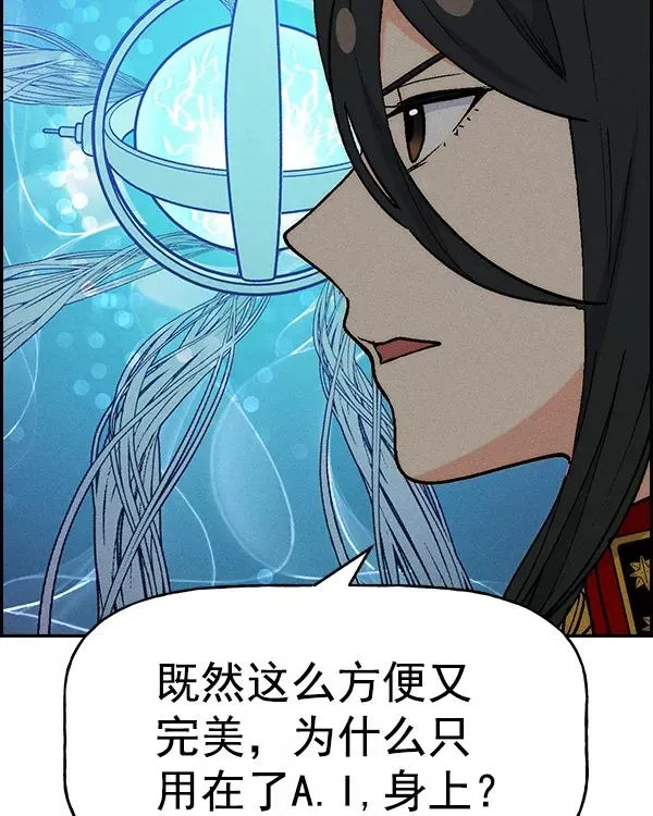 [第二季] 第21话 第44页