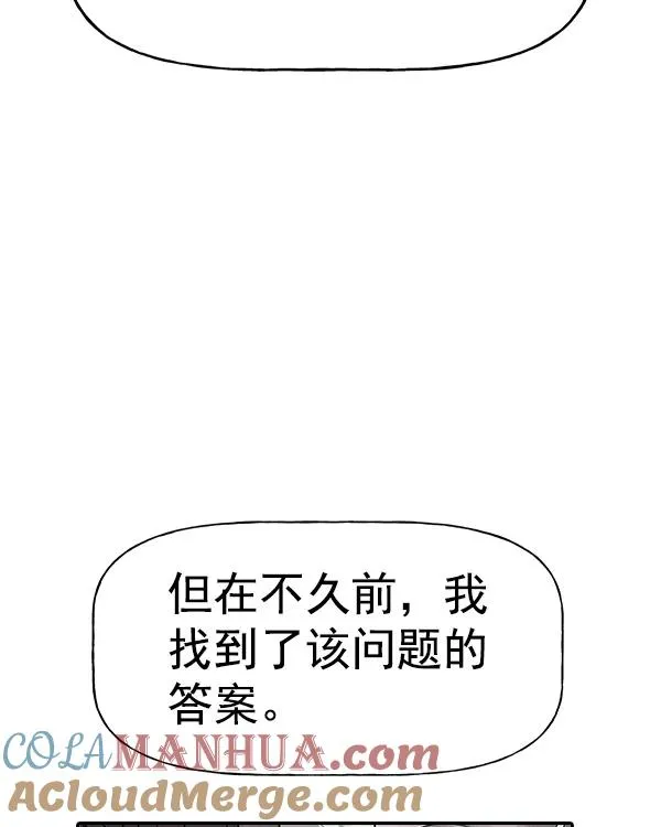 [第二季] 第21话 第45页