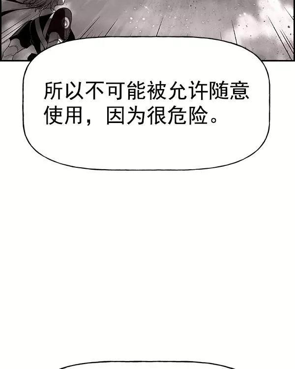 [第二季] 第21话 第48页