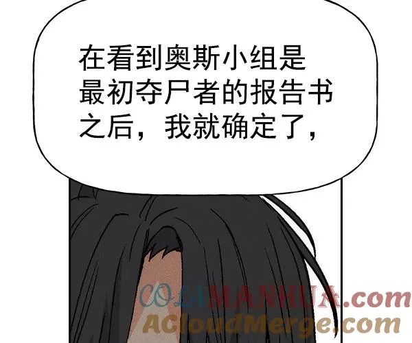 [第二季] 第21话 第49页