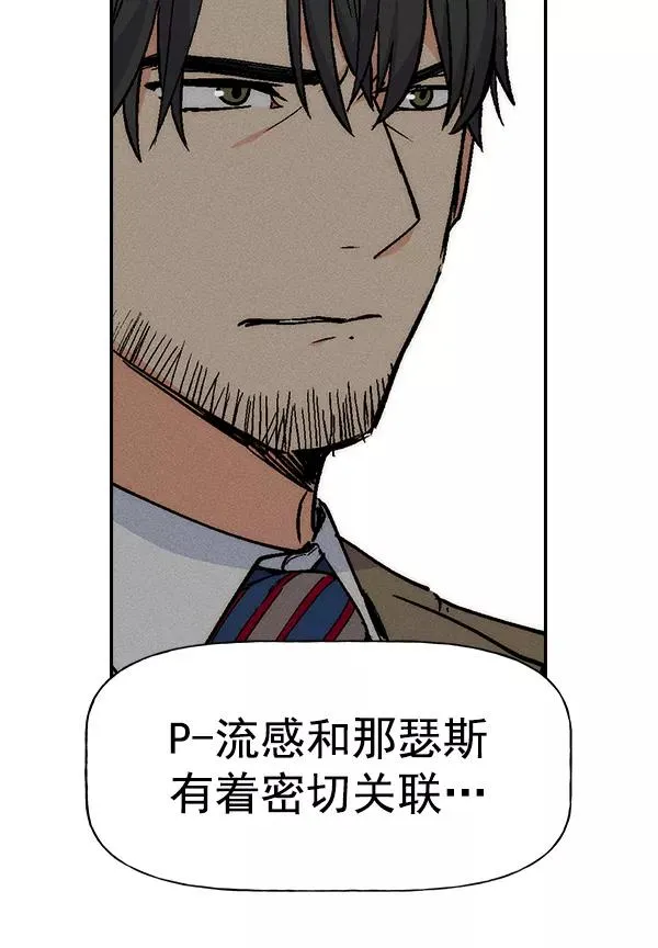 [第二季] 第21话 第50页
