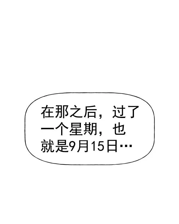 [第二季] 第21话 第56页