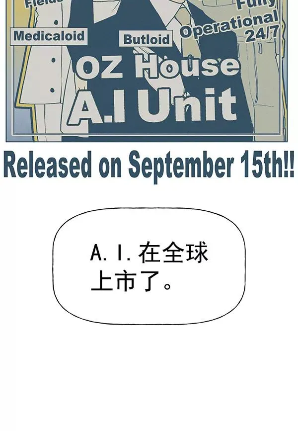 [第二季] 第21话 第58页
