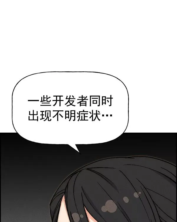 [第二季] 第21话 第59页