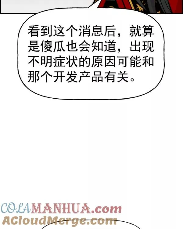 [第二季] 第21话 第61页