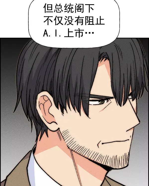 [第二季] 第21话 第62页