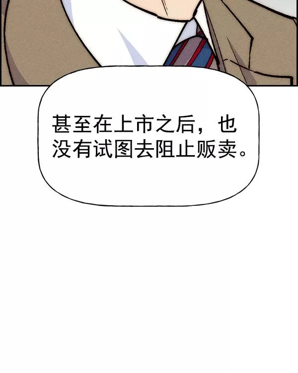 [第二季] 第21话 第63页