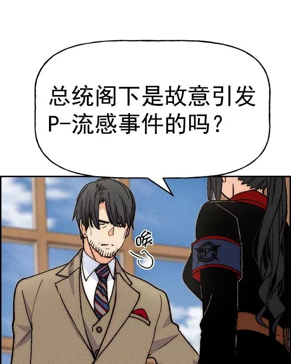 [第二季] 第21话 第66页