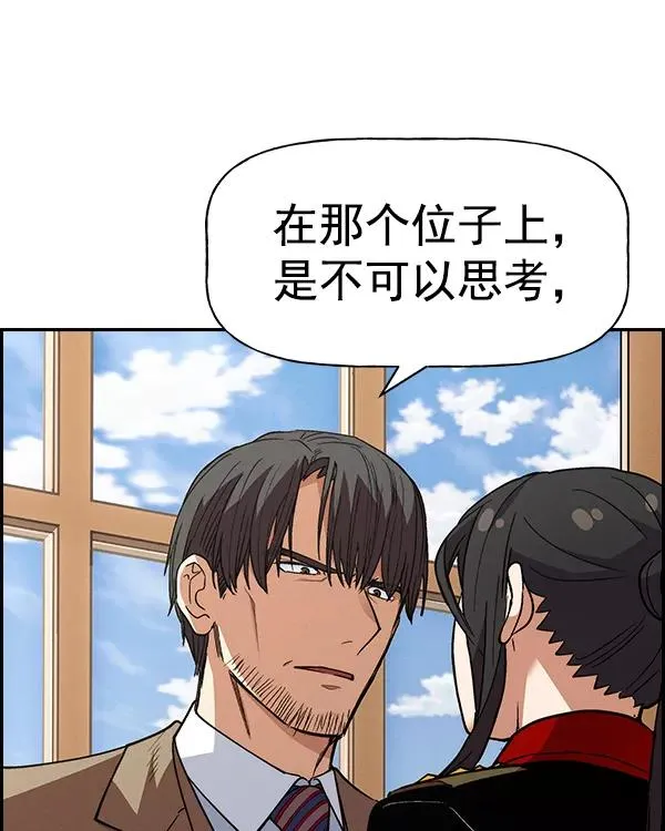 [第二季] 第21话 第70页