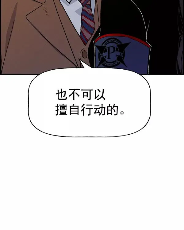 [第二季] 第21话 第71页