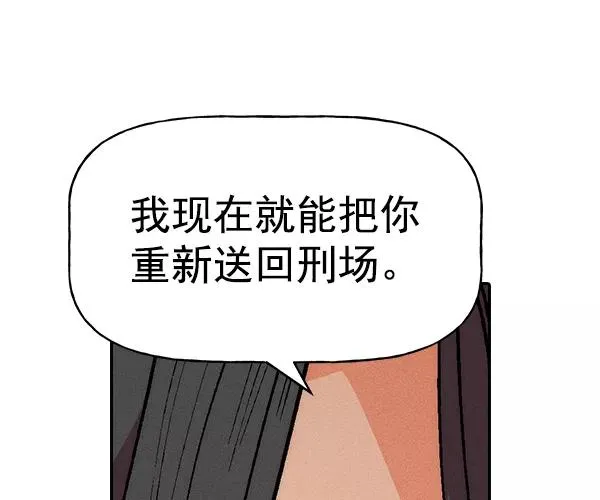 [第二季] 第21话 第72页