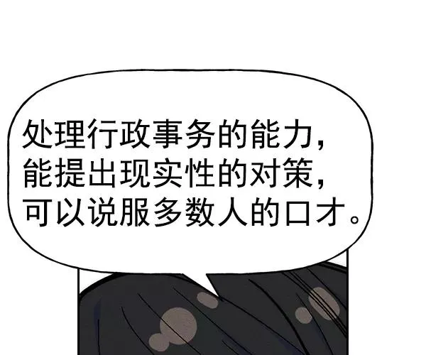 [第二季] 第21话 第74页