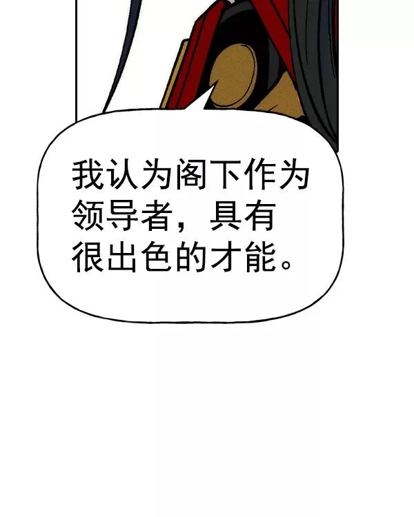 [第二季] 第21话 第76页