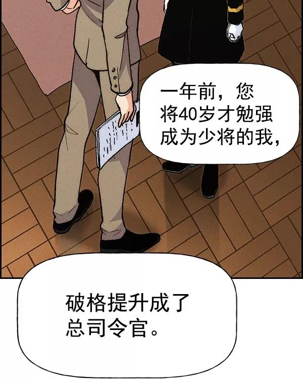 [第二季] 第21话 第78页