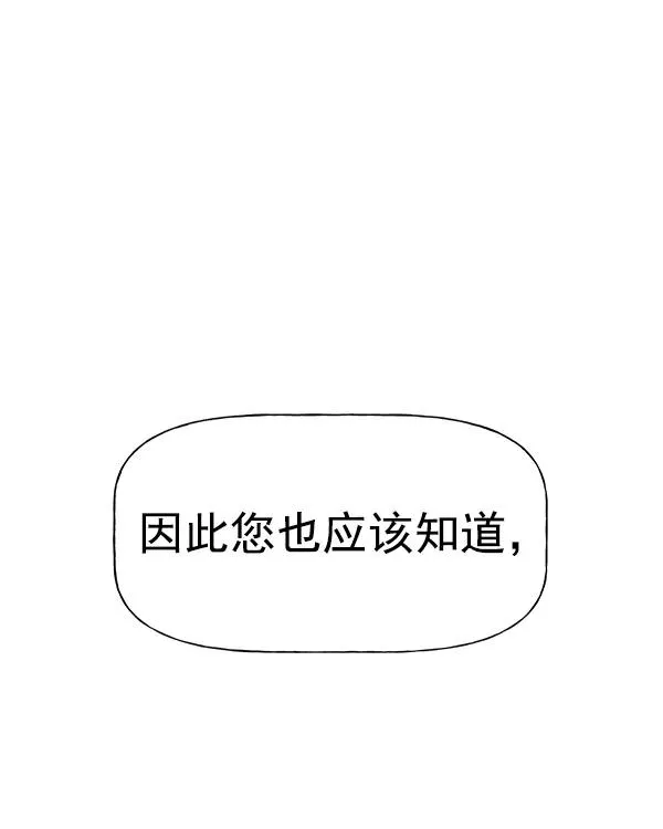 [第二季] 第21话 第79页
