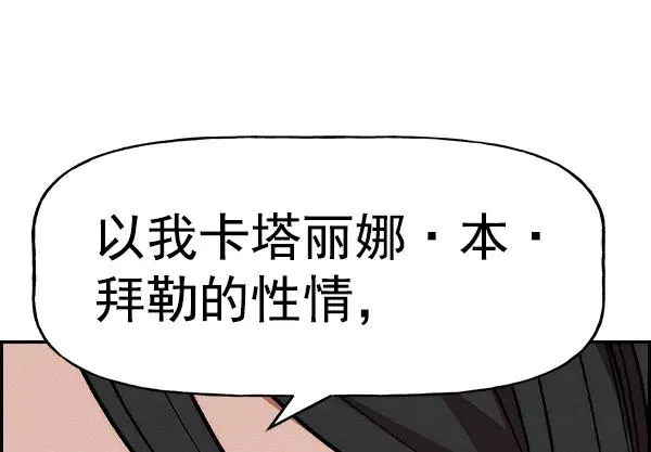 [第二季] 第21话 第80页