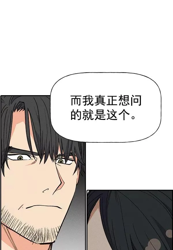 [第二季] 第21话 第83页