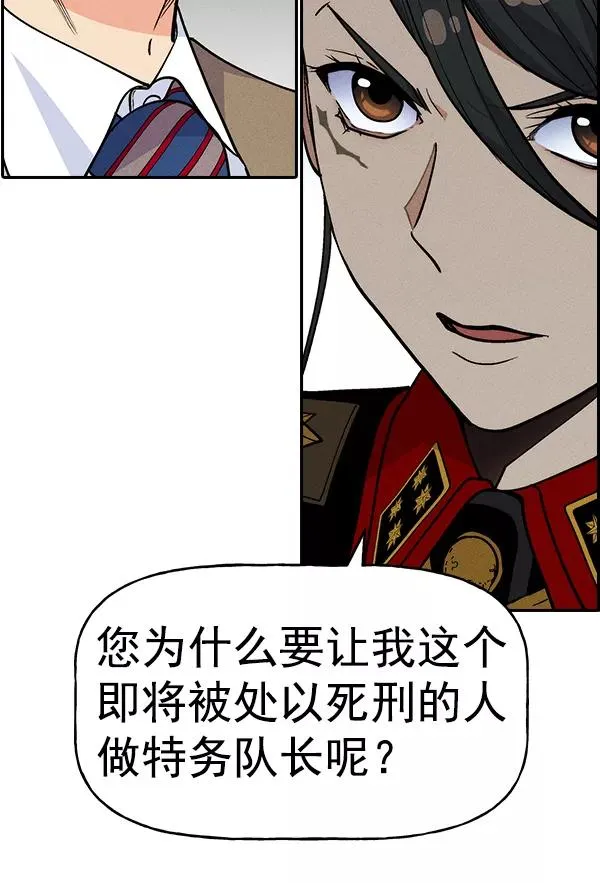 [第二季] 第21话 第84页