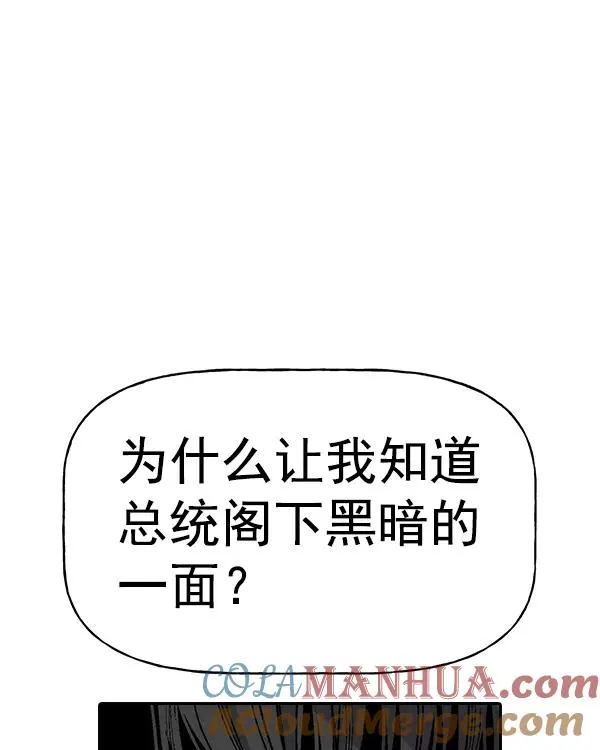 [第二季] 第21话 第85页