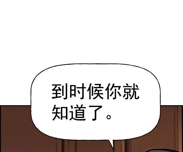 [第二季] 第21话 第88页