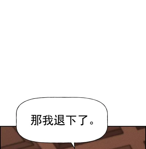 [第二季] 第21话 第92页