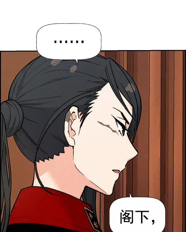 [第二季] 第21话 第96页