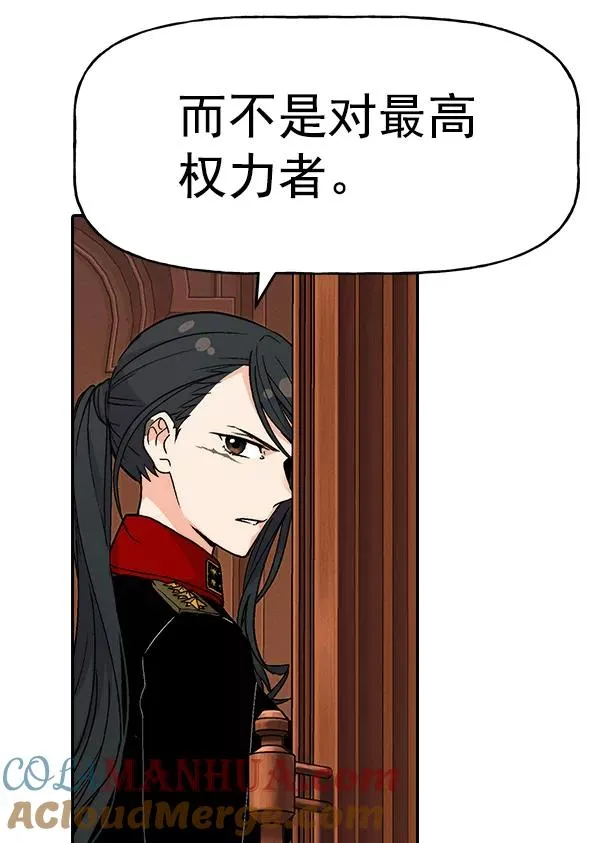 [第二季] 第21话 第101页