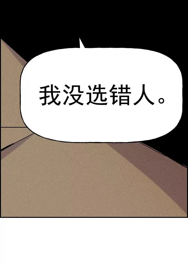 [第二季] 第21话 第108页