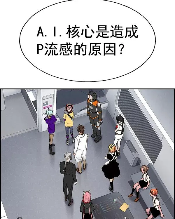 [第二季] 第21话 第110页