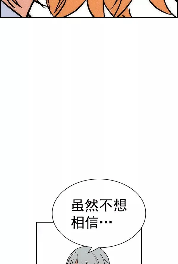 [第二季] 第21话 第119页
