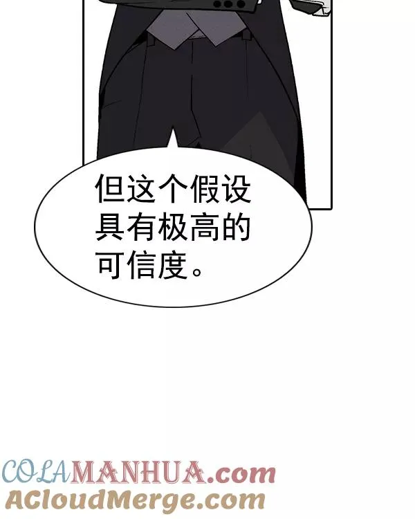 [第二季] 第21话 第121页