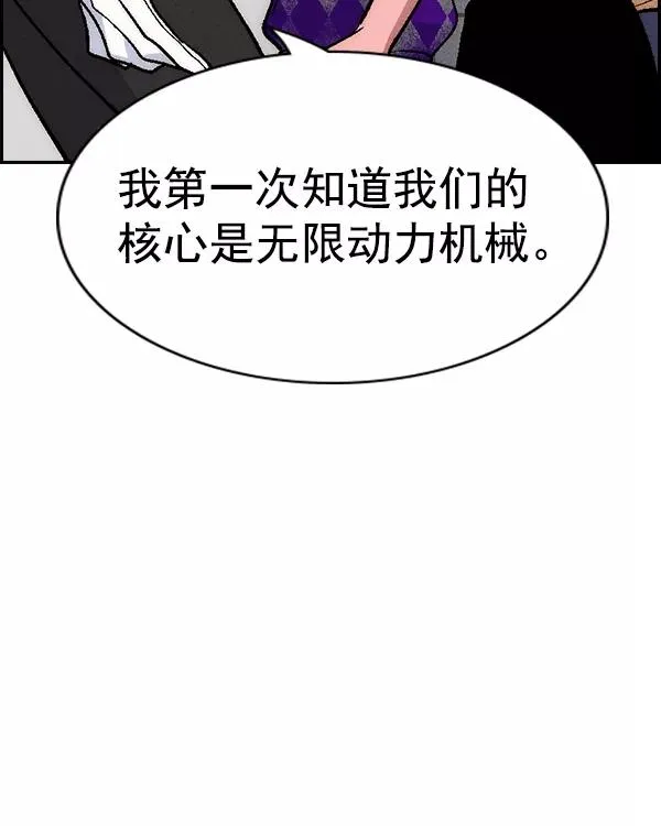 [第二季] 第21话 第124页