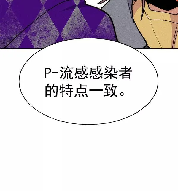 [第二季] 第21话 第127页