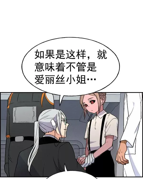 [第二季] 第21话 第128页