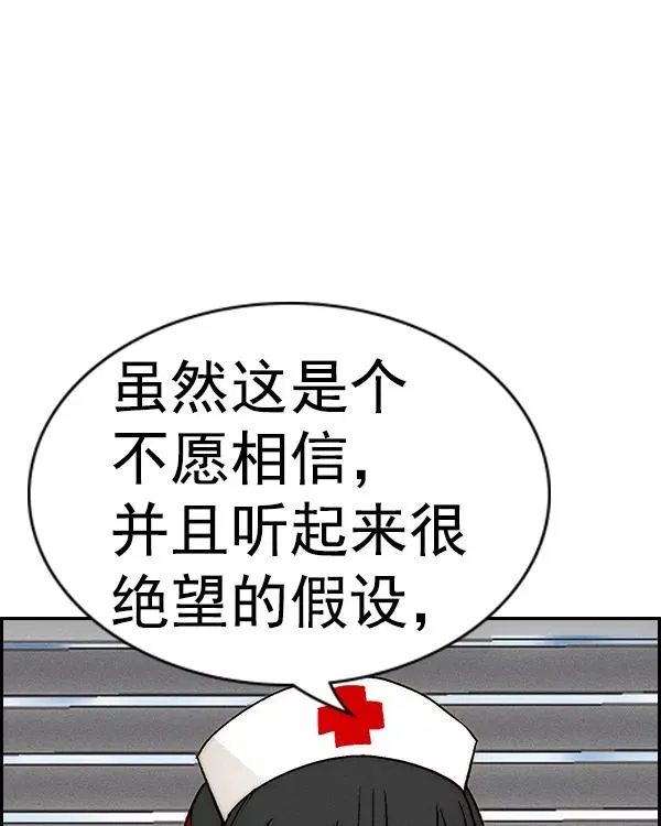[第二季] 第21话 第135页